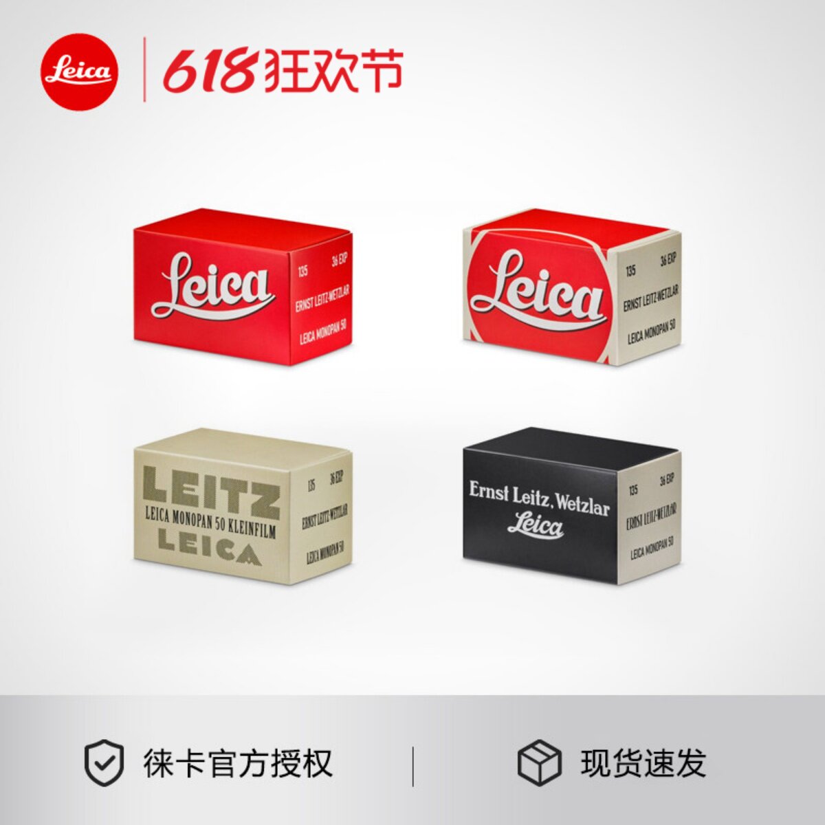 Leica/徕卡胶卷MONOPAN 50黑白胶片莱卡原装135交卷相机官方整箱