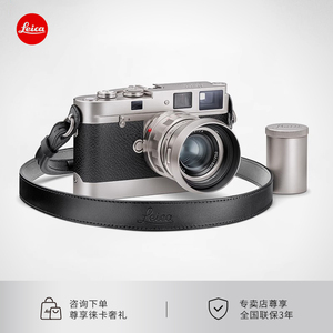 【咨询优惠】Leica/徕卡M70周年限量版MA相机+M50AA镜头250套预订