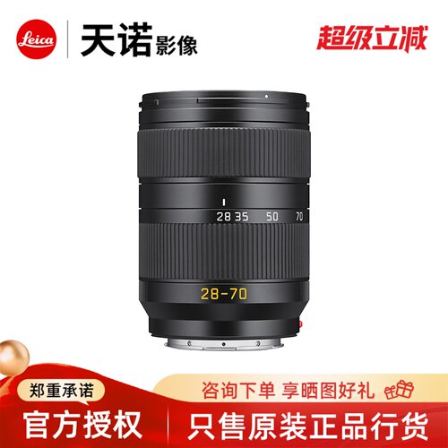 【咨询优惠】Leica/徕卡SL镜头 28-70 f/2.8 莱卡28-70广角变焦