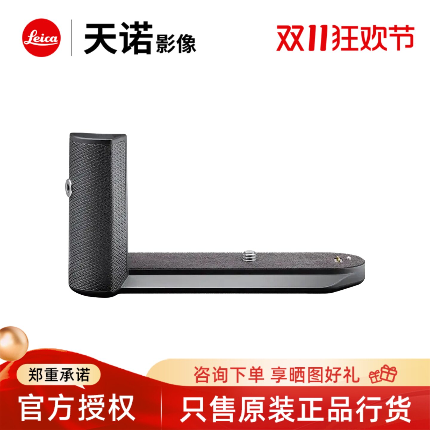 Leica/徕卡 Q3数码相机普通手柄 19530