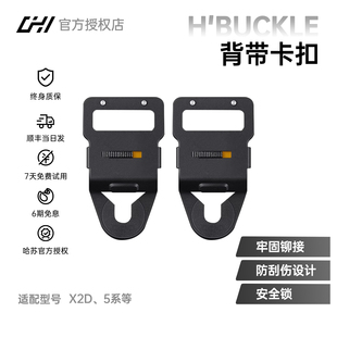503CW肩带扣卡扣锁扣挂扣 琛合创新哈苏相机背带扣X2D 6期免息