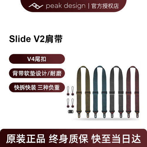 PeakDesign巅峰设计Slide V2微单反相机快拆背带PD摄影斜挎挂脖