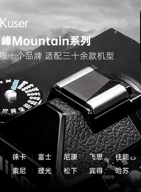 AKuser金属热靴盖山峰适用富士X100v尼康Zf徕卡M11 Q3理光GR3索尼