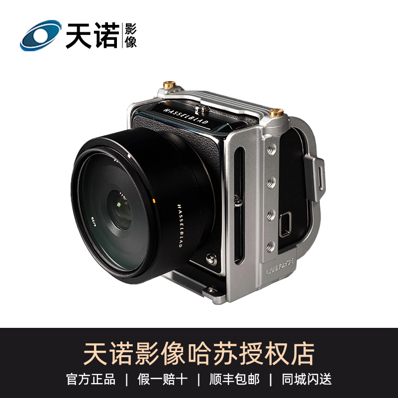 Lanhorse月光银哈苏907X保护兔笼专业相机镜头机身防护壳防摔配件