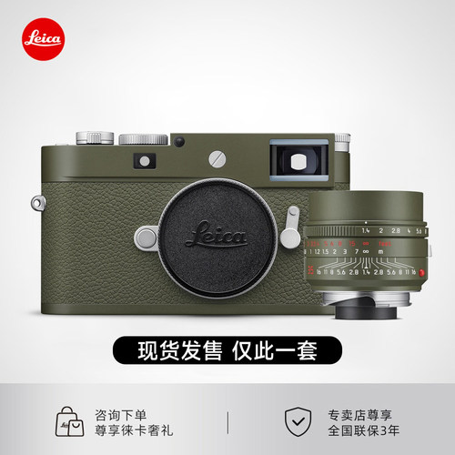 【咨询优惠】Leica/徕卡M11-P Safari 狩猎特别版全画幅相机绿色