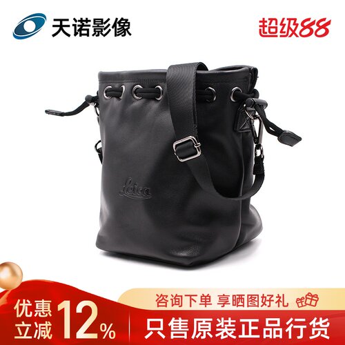 徕卡哈苏相机羊皮袋皮套
