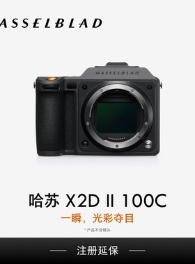 【到店体验非实物链接】哈苏X2D2 100C 二代新品中画幅相机现货