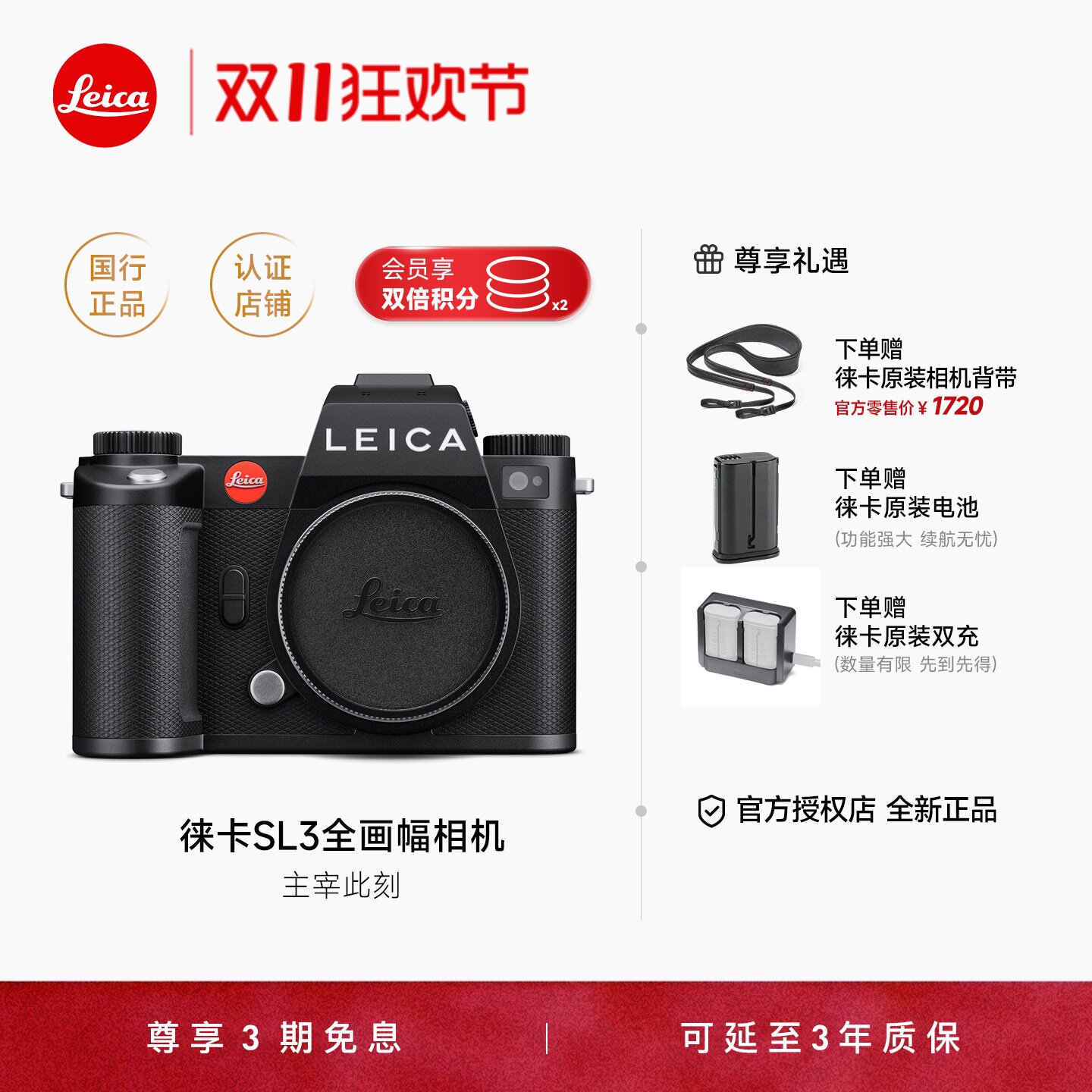【授权店】Leica/徕卡 SL3 全画幅专业微单无反相机单反高