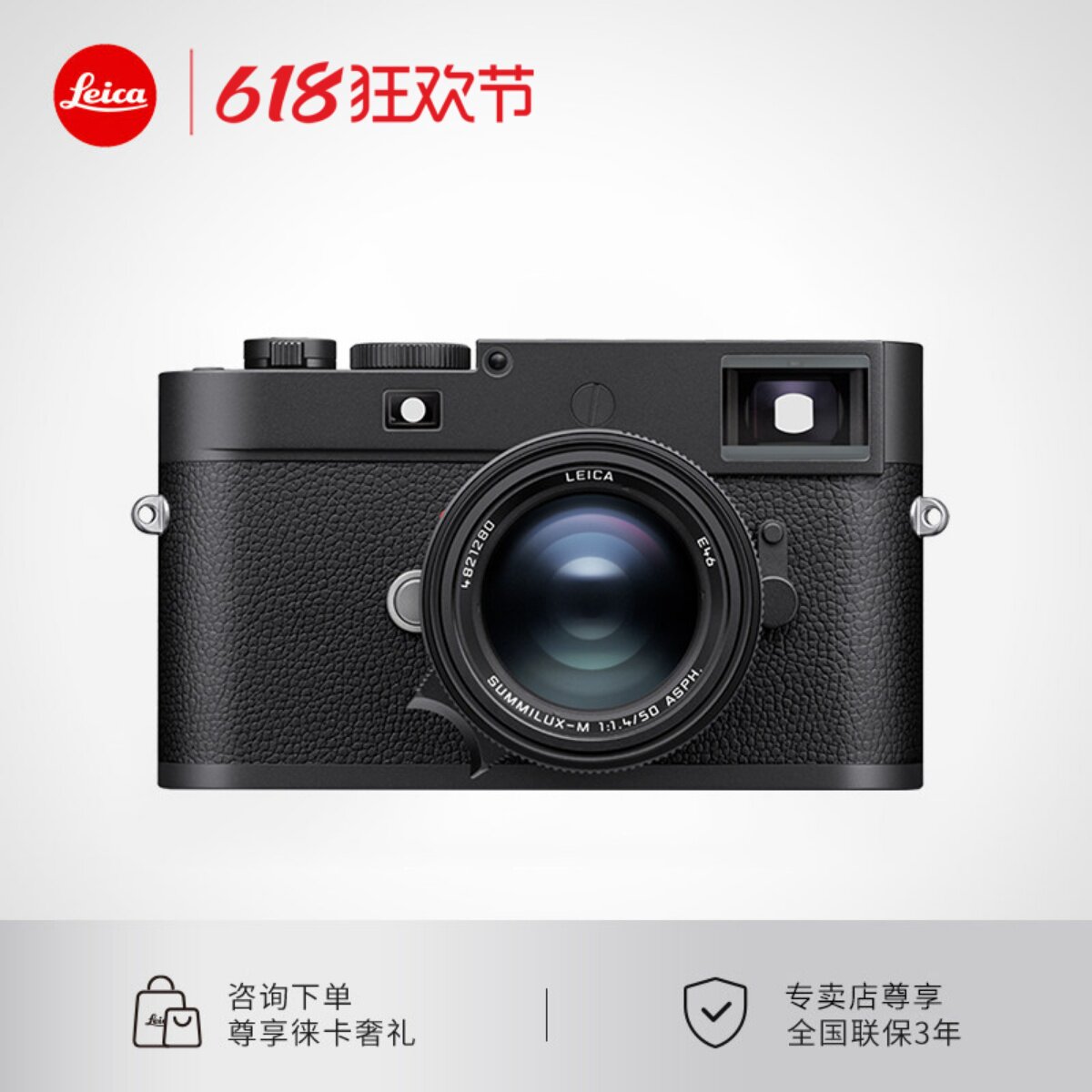 【咨询优惠】Leica/徕卡 M11D 相机莱卡M11-D旁轴数码相机全画幅