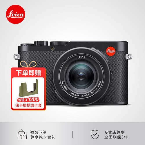 【礼赠半套】Leica/徕卡 D-LUX 8相机莱卡dlux8多功能便携数码4k