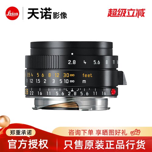 Leica/徕卡M28mmf2.8镜头 莱卡M相机定焦广角28/2.8 - 封面