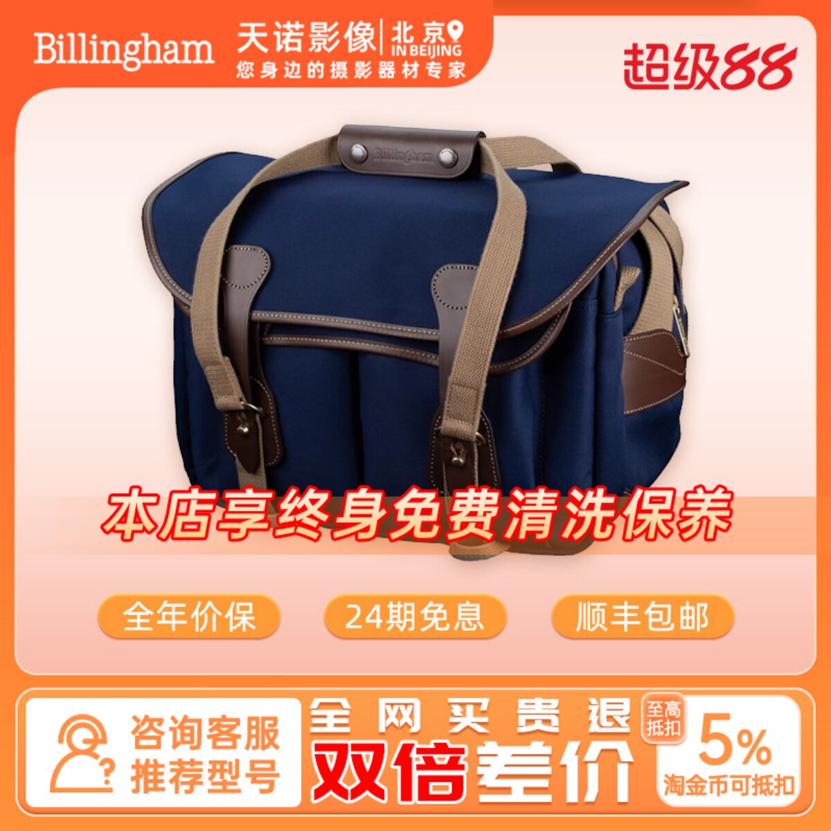 白金汉335MKII单肩摄影包图片