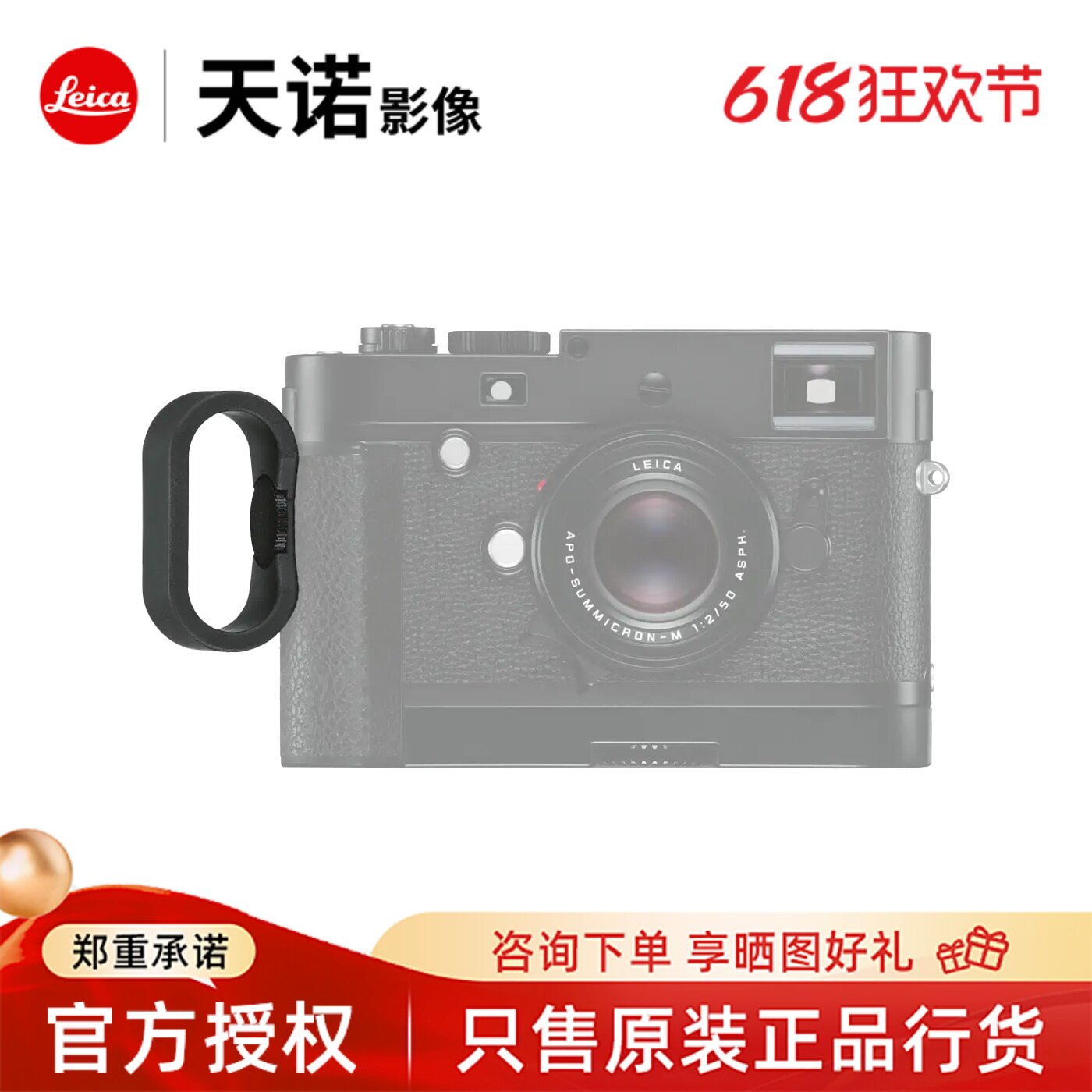 Leica/徕卡 M240/Q/X 相机手柄指环 S 14646 M 14647 L 14648