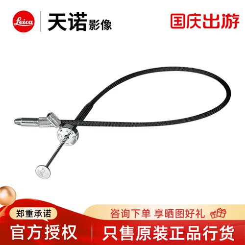 M240M10M徕卡全新原装快门线