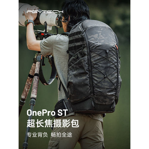 PGYTECH 蒲公英 OneProST 超长焦摄影包 打鸟大炮单反双肩包