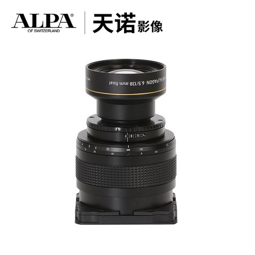 罗敦斯德/ALPA 阿尔帕 HR Alpagon 6.5/138 mm镜头定焦