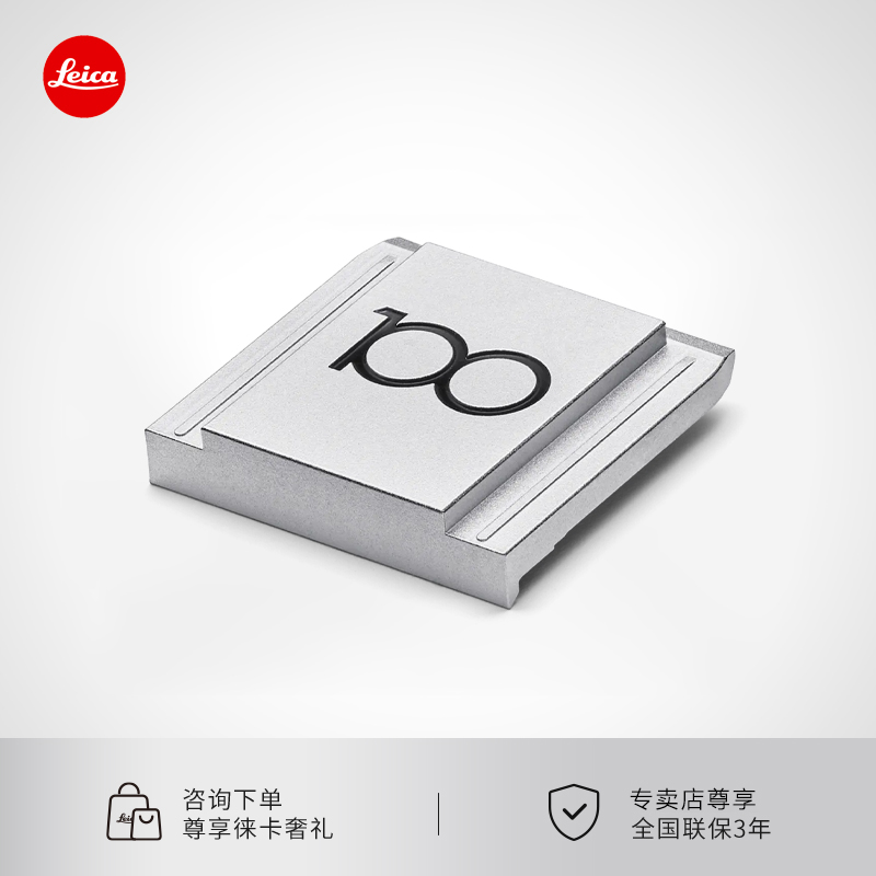 徕卡100年百年庆典 莱卡相机热靴盖M11快门按钮logo原装配件周年