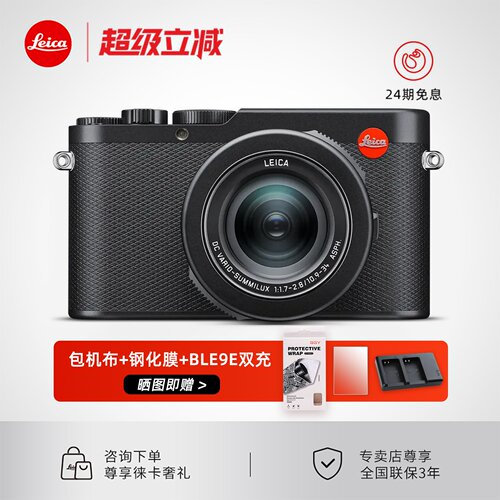 Leica/徕卡 D-LUX8