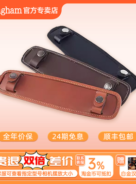 Billingham白金汉摄影包相机包肩垫sp15/40/50真皮肩托肩带