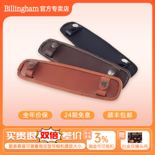 Billingham白金汉摄影包相机包肩垫sp15 50真皮肩托肩带