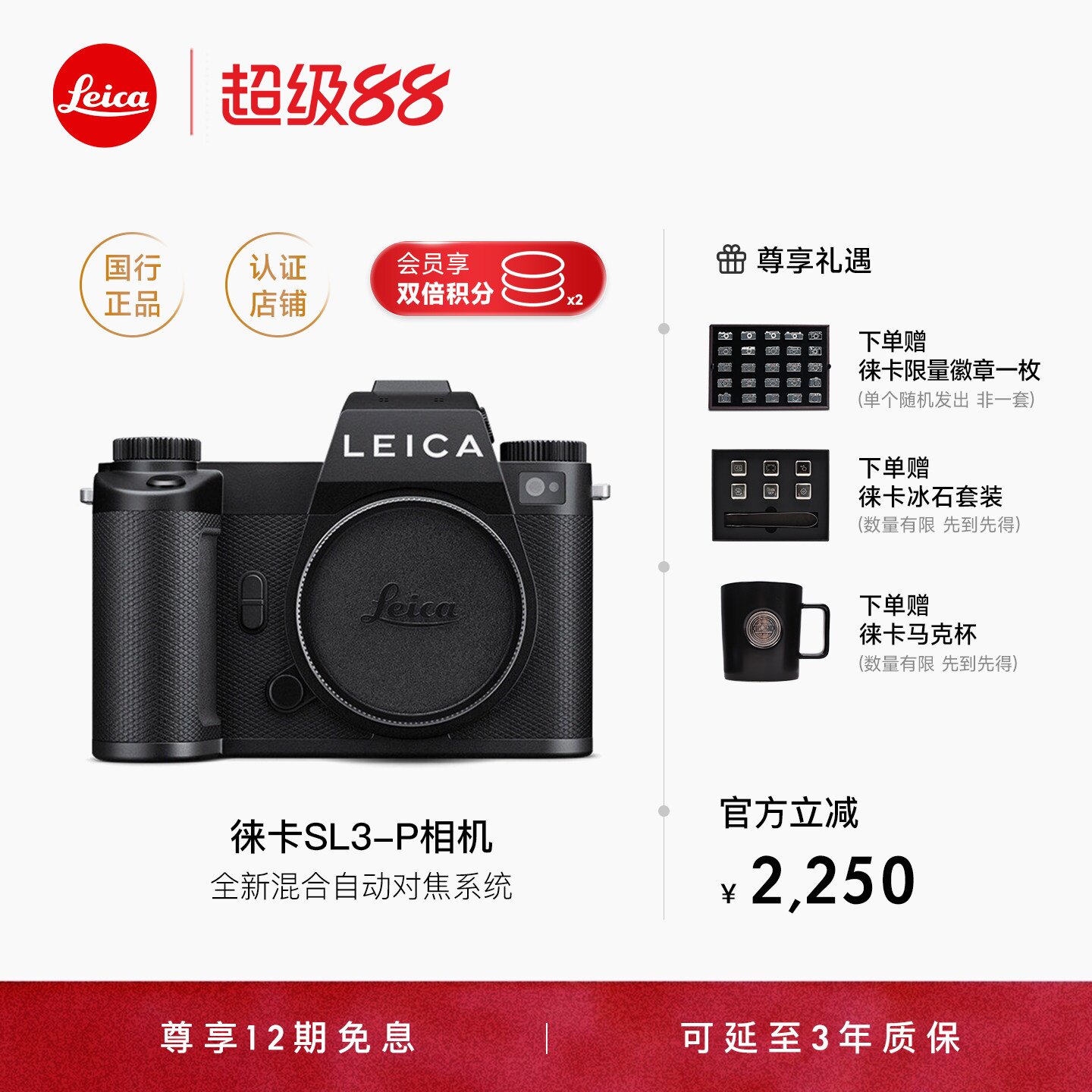 【送摄影包】Leica/徕卡 SL3-P微单数码相机全画幅徕卡SL3P专业图片