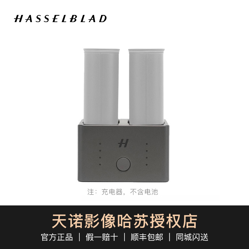 Hasselblad/哈苏X2D双充 x1d2充电器管家907X CFVII 原装座充 3C数码配件 数码相机充电器 原图主图