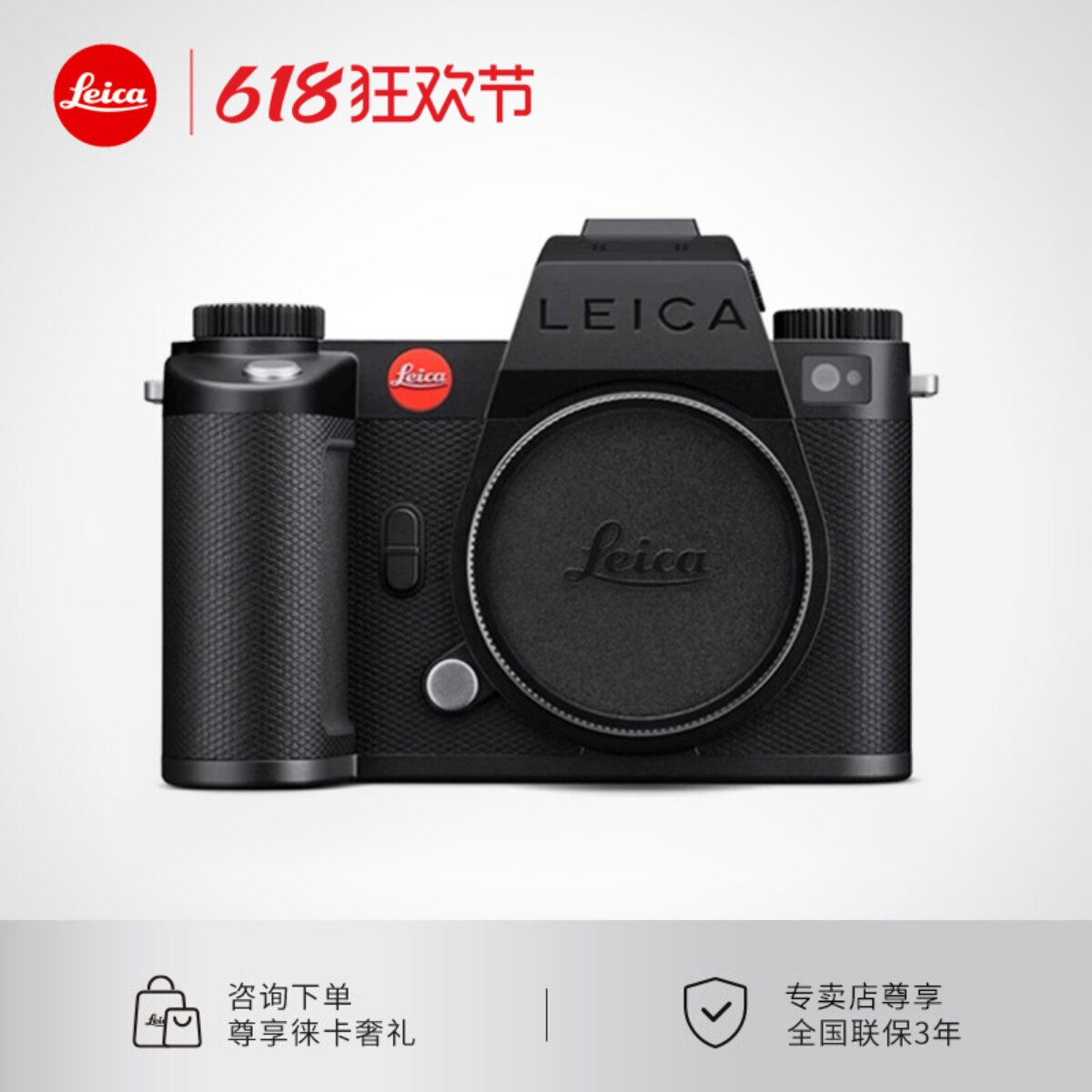 【咨询优惠12期免息】Leica/徕卡 SL3-S全画幅微单数码相机莱卡
