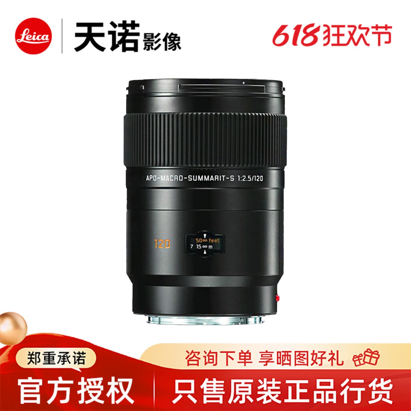 Leica/徕卡APO-MACRO-SUMMARIT-S 120mm f/2.5 CS莱卡微距镜头