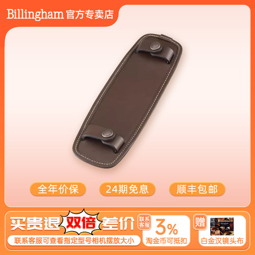 白金汉摄影包相机包肩垫