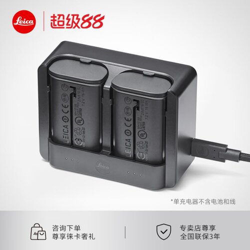 【咨询优惠】Leica/徕卡 SL3/Q3 43双充双电池充电器BC-SCL6