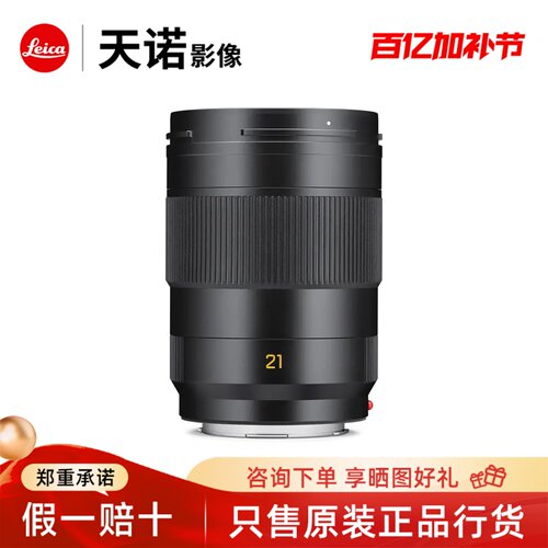 风景建筑SL21f/2镜头徕卡