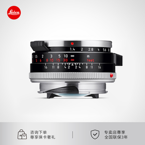 Leica/徕卡 SUMMILUX-M35 f/1.4特别限量版镜头钢嘴黑漆复刻11300