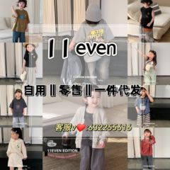 11even小11乃卡由拉映次然小然starroom黑面包马丘比丘一件代发