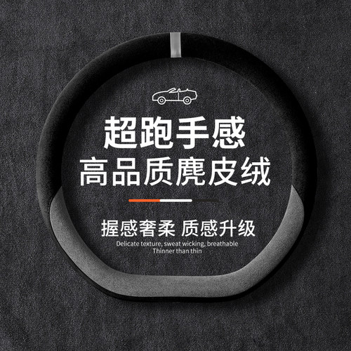 适用吉利远程方向盘套远程星享v6e v7e超级Van内饰改装配件车把套