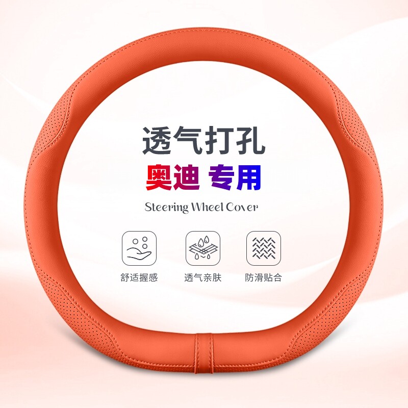 奥迪a4l方向盘套四季帕纳皮a3 q5l q3 a6l q2l高级感防滑汽车把套