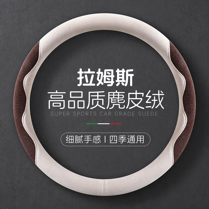 现代ix35方向盘套悦动朗动领动瑞纳伊兰特名图ix25四季麂皮绒把套