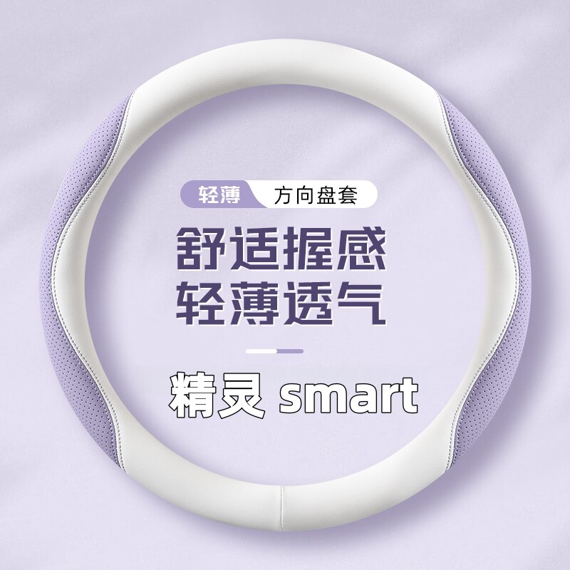 适用奔驰斯玛特smart精灵一号方向盘套精灵3三号fortwo帕纳皮把套