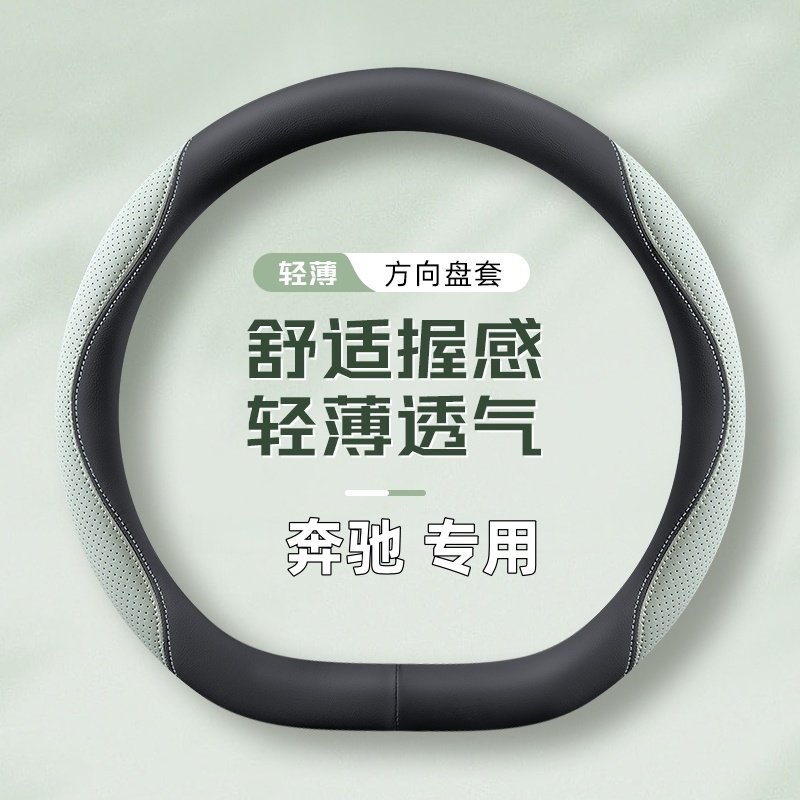 2025款奔驰方向盘套24/25款E级e300l e260l豪华型专用超薄车把套