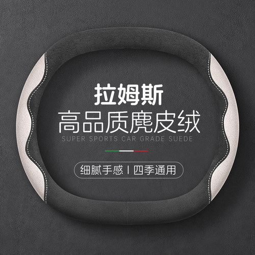 2026款极狐阿尔法S5方向盘套元境神行版专用汽车内饰用品四季把套