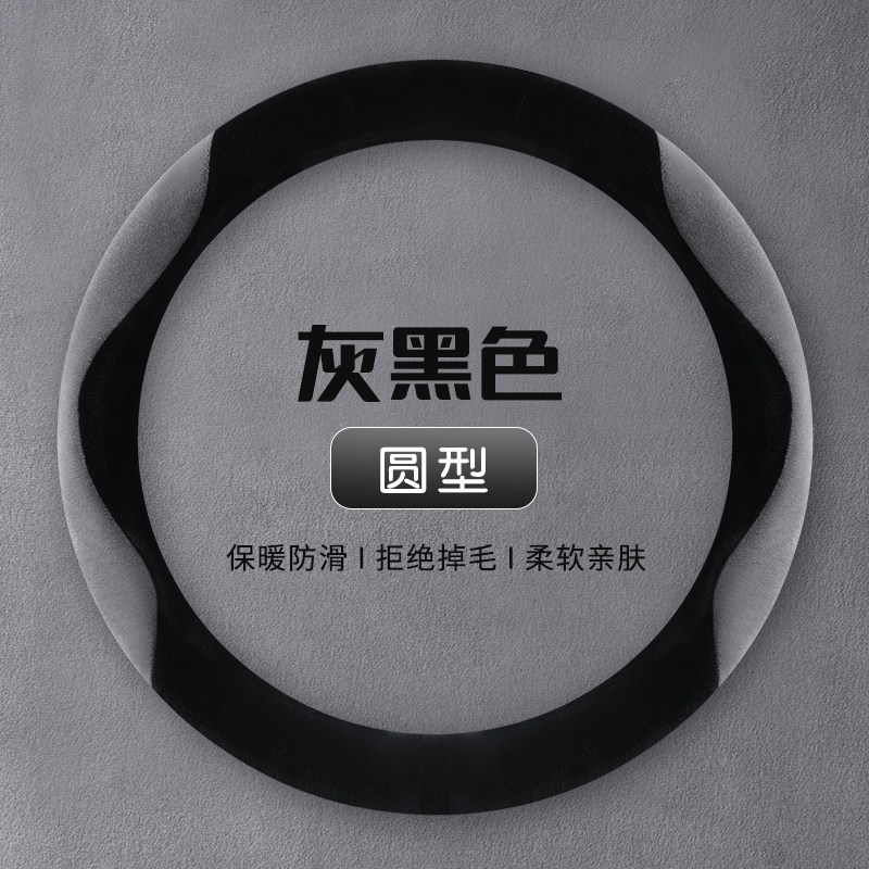适用于15-19/23款别克英朗方向盘套专用冬季防滑短绒超薄汽车把套