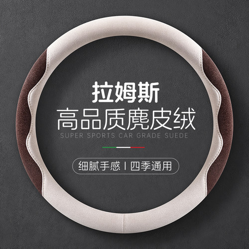 适用雷克萨斯方向盘套es200 es300h rx350h nx200h四季麂皮绒把套