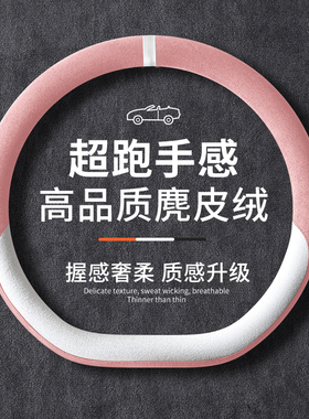 适用理想方向盘套i8/L6/L7/L8/L9/MAGE/ONE专用防滑把套四季通用