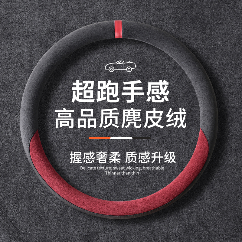适用丰田威兰达方向盘套2023款威兰达豪华PLUS版车免手缝把套薄24