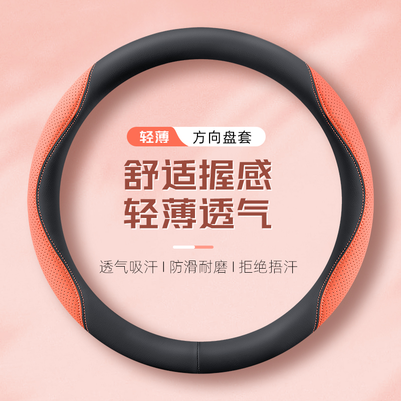 适用东风本田URV方向盘套2023款urv汽车把套新款UR-V汽车用品改装