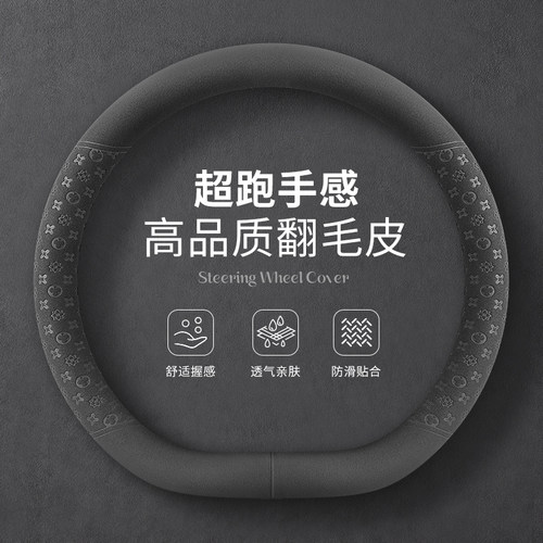 27款新红旗HS5 方向盘套2026款H5 EMQ5 H9 H6 HS3PHEV翻毛皮把套