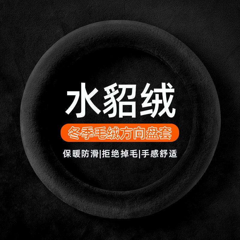 汽车手把套方向盘套毛绒秋冬季新款短毛保暖防滑D型男女生防滑保