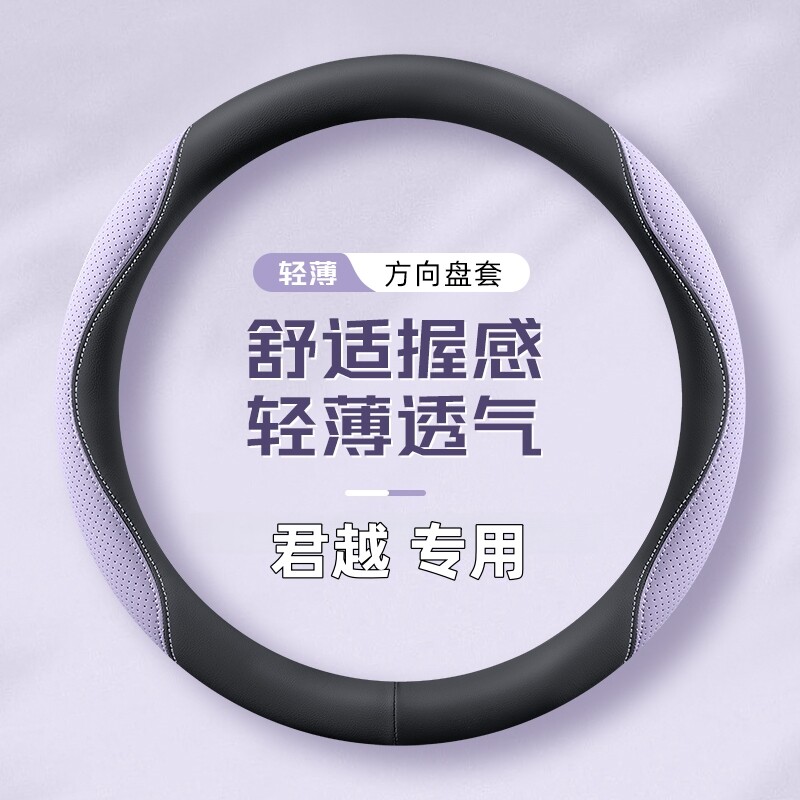 2025/24款别克君越方向盘套四季君越28T白金版专用改装防滑车把套
