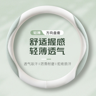 M5M8方向盘套帕纳皮吸汗防滑超薄透气把套四季 适用AITO问界m9