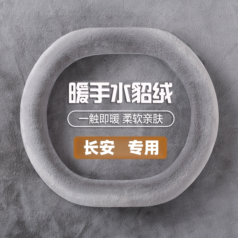 适用长安深蓝s07深蓝s05方向盘套超薄L07 S7 sl03 g318自驾版把套