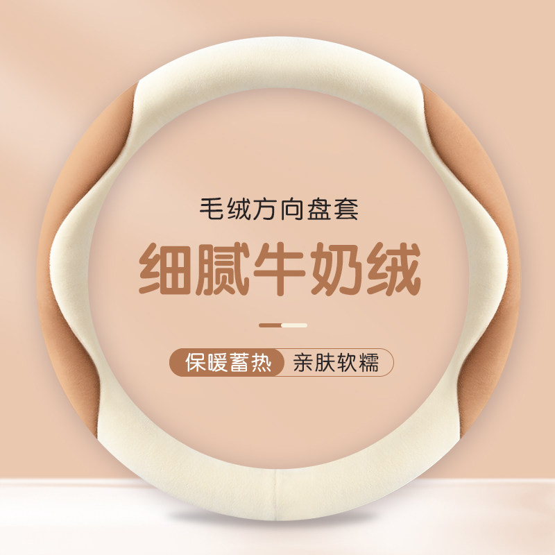 适用丰田卡罗拉雷凌凯美瑞威驰锋兰达荣放chr方向盘套冬季毛绒女